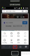 QQ浏览器管理手机SD卡方法