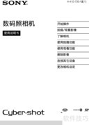 索尼DSC-W650使用说明书