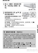 索尼W380数码相机说明书