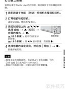 索尼W380数码相机说明书