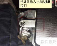 U盘装系统：笔记本安装指南