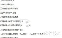 USB管理软件禁用U盘方法