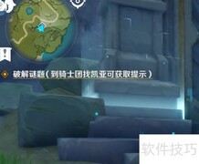 原神守候之翼获取方法