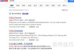 PHP在线解压ZIP文件方法