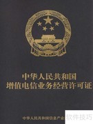 ICP许可证全国通用吗？