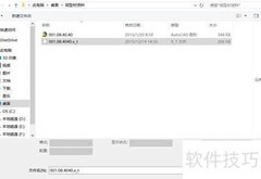 SolidWorks自定义型材轮廓方法