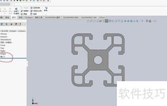 SolidWorks自定义型材轮廓方法