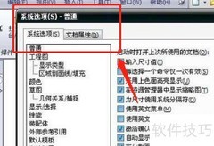 SolidWorks添加型材方法