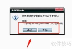 SolidWorks添加型材方法