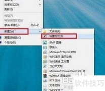 Win8系统关机的正确方法