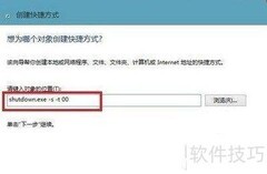 Win8系统关机的正确方法