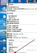 系统关机设置属性详解