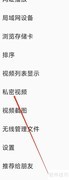 完美视频播放器看私密视频