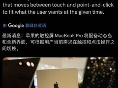苹果Mac将迎触控革命：灵动岛加持、原生触控交互与智能模式切换