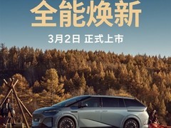 小鹏X9纯电版3月2日上市：750km续航全球最长，5C超充大七座MPV