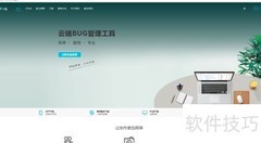 必备Bug管理工具推荐