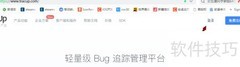 Tracup高效管理BUG指南
