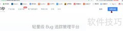 Tracup高效管理BUG指南