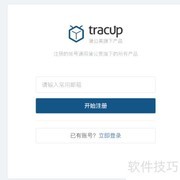 Tracup高效管理BUG指南