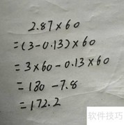 2.87×60的简便计算方法