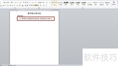 图书馆公约撰写指南