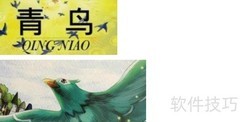 青鸟手抄报：梦想与希望