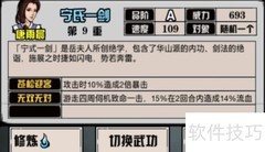 六扇门风云：华山派攻略