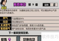 六扇门风云：华山派攻略