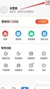 快搜浏览器开启广告过滤方法