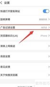 快搜浏览器开启广告过滤方法