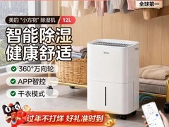 美的12L轻音除湿机477元