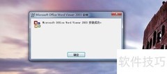 不装Office也能查看打印复制文档