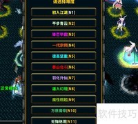 群魔乱舞2.06新手开局指南