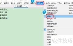 EmEditor显示行号的方法