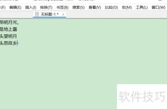EmEditor显示行号的方法