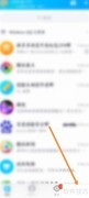 QQ游戏自动更新开启方法