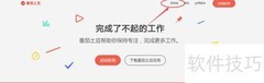 番茄土豆APP高级版上线