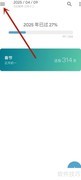 如何升级日子到高级版