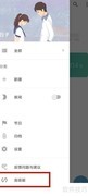 如何升级日子到高级版