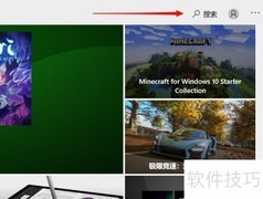 Win10如何找到扫雷游戏