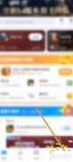 QQ游戏自动更新开启方法