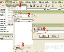 FTP上传文件操作指南