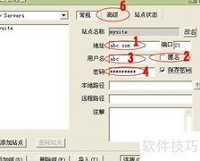 FTP上传文件操作指南