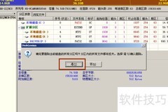 DiskGenius快速分区操作