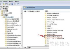 Network Sharing服务启动失败解决