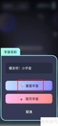专注宇宙重置宇宙指南