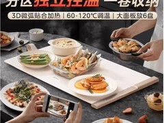 美的随心卷暖菜板券后179元起！