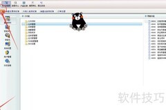 财务软件中BOM录入操作