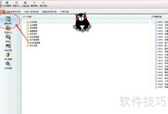 财务软件中BOM录入操作