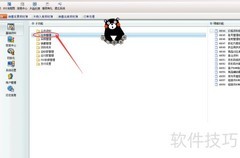 财务软件中BOM录入操作